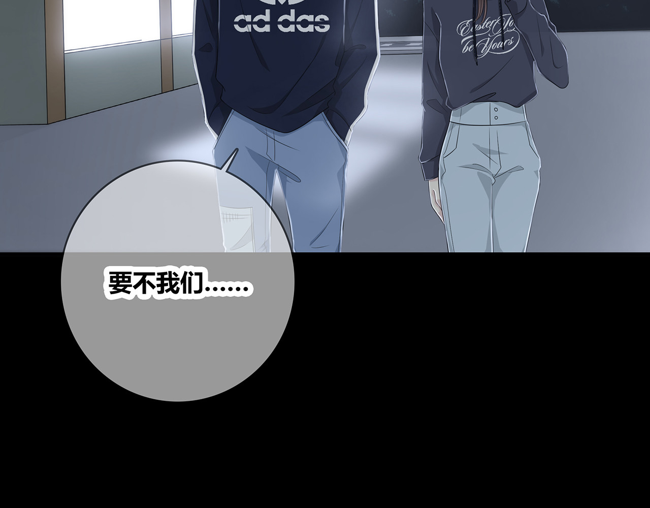 第106话 “默契” 第 54 页