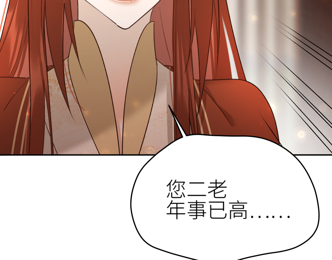 第100话：香如？！ 第 22 页