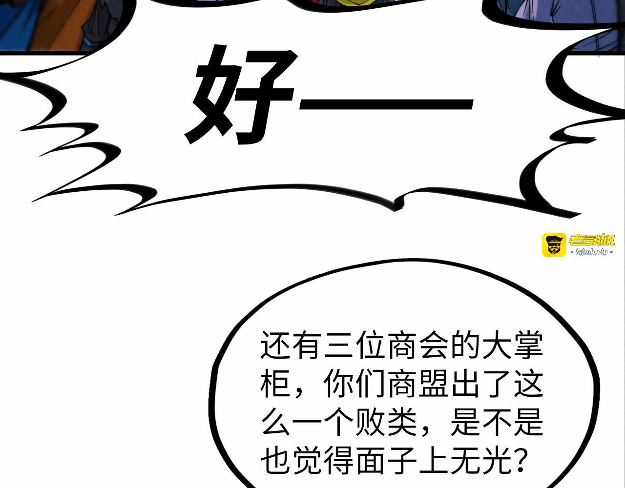 第316话 全部臣服 第 89 页