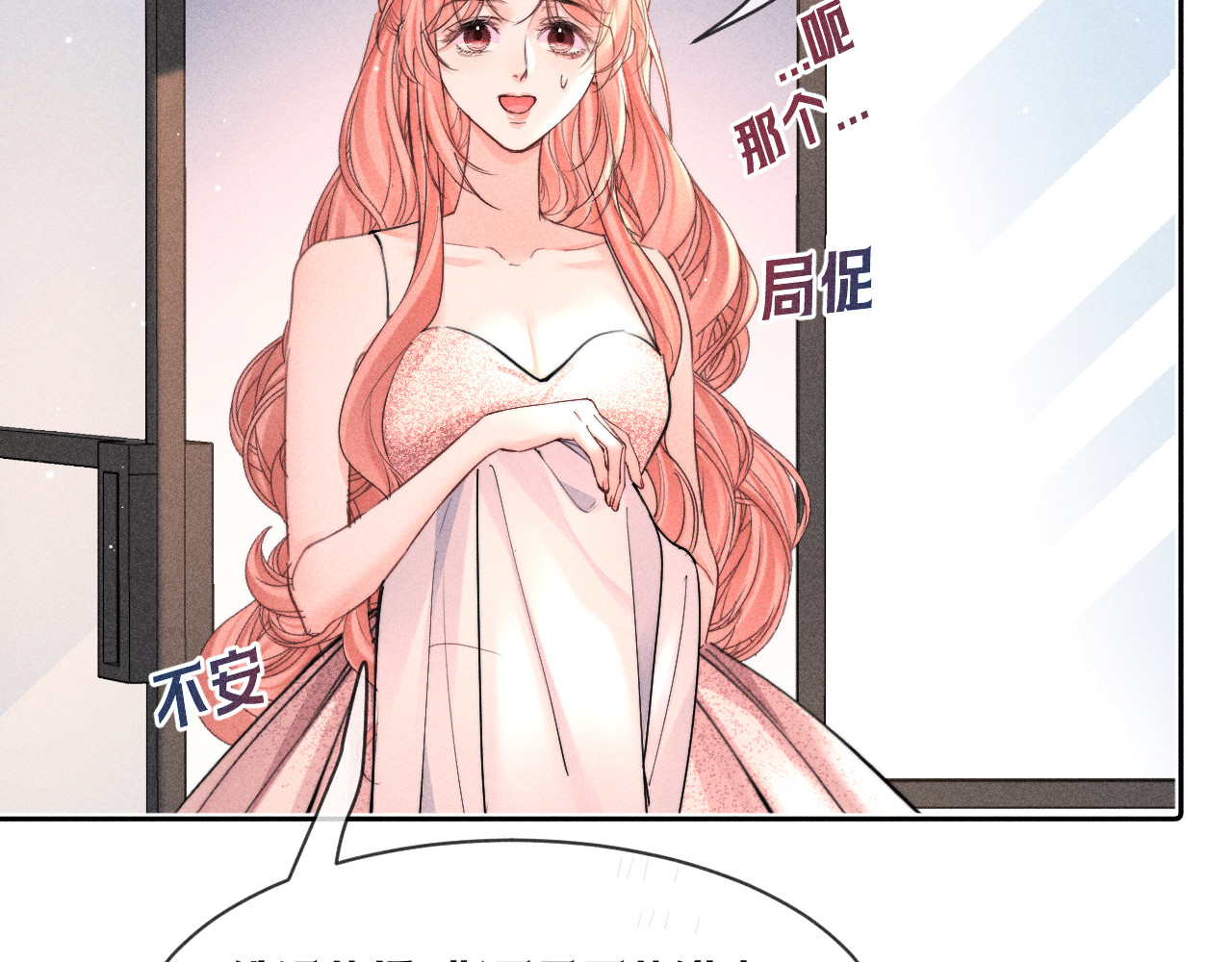 第15话 若隐若现 第 8 页