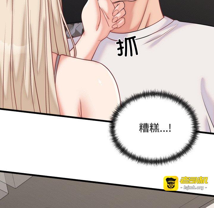 第10话 第 53 页
