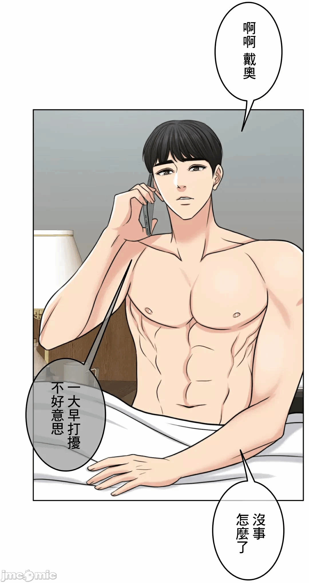 第83话 第 76 页