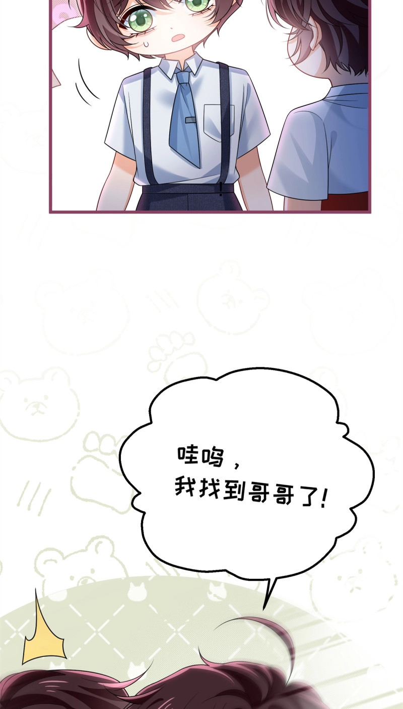 第22话 21 萌宝们的第一次见面 第 26 页