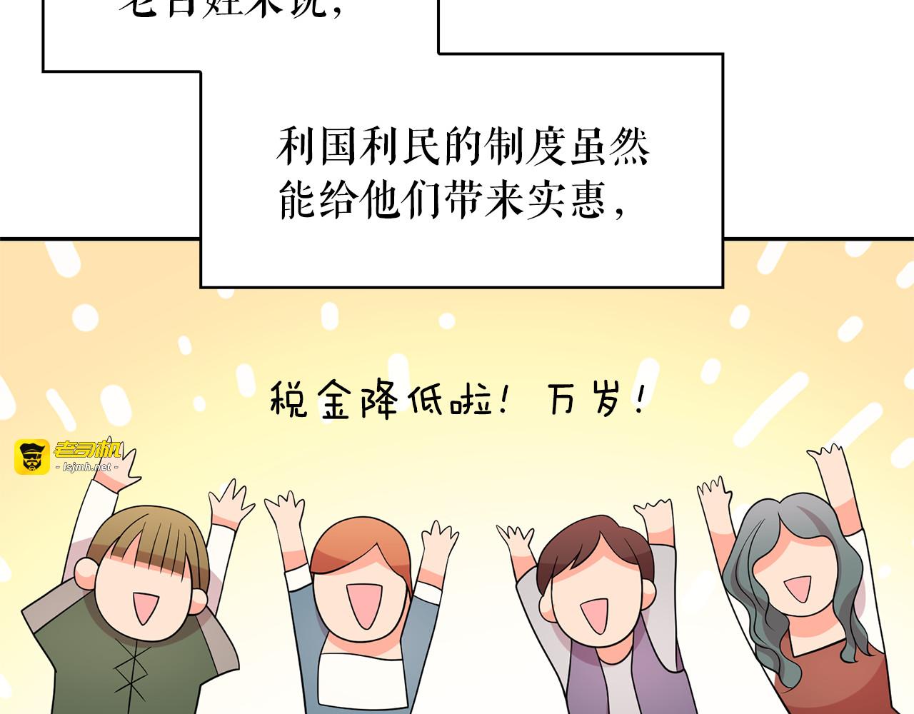 第83话 家庭旅行 第 103 页