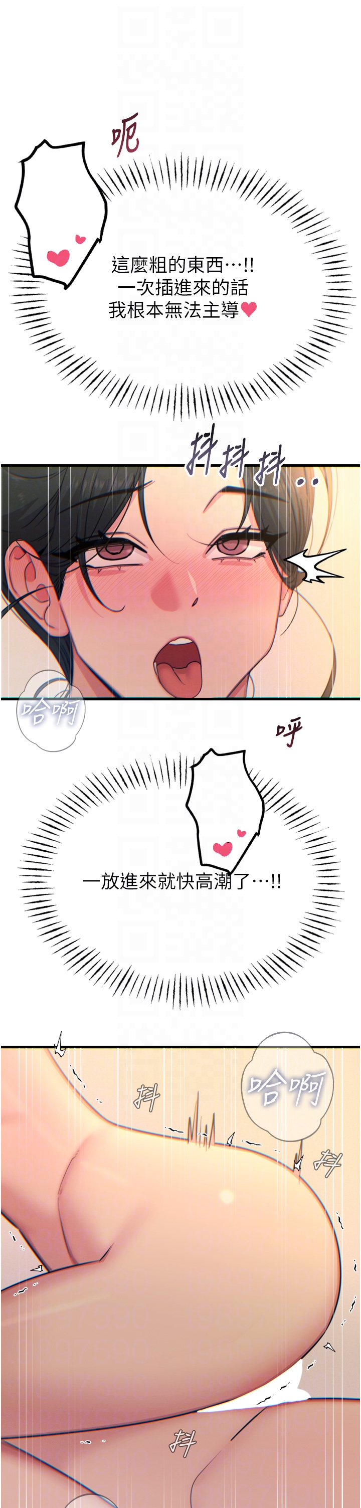 第34话 - 这是最后一次了… 第 18 页