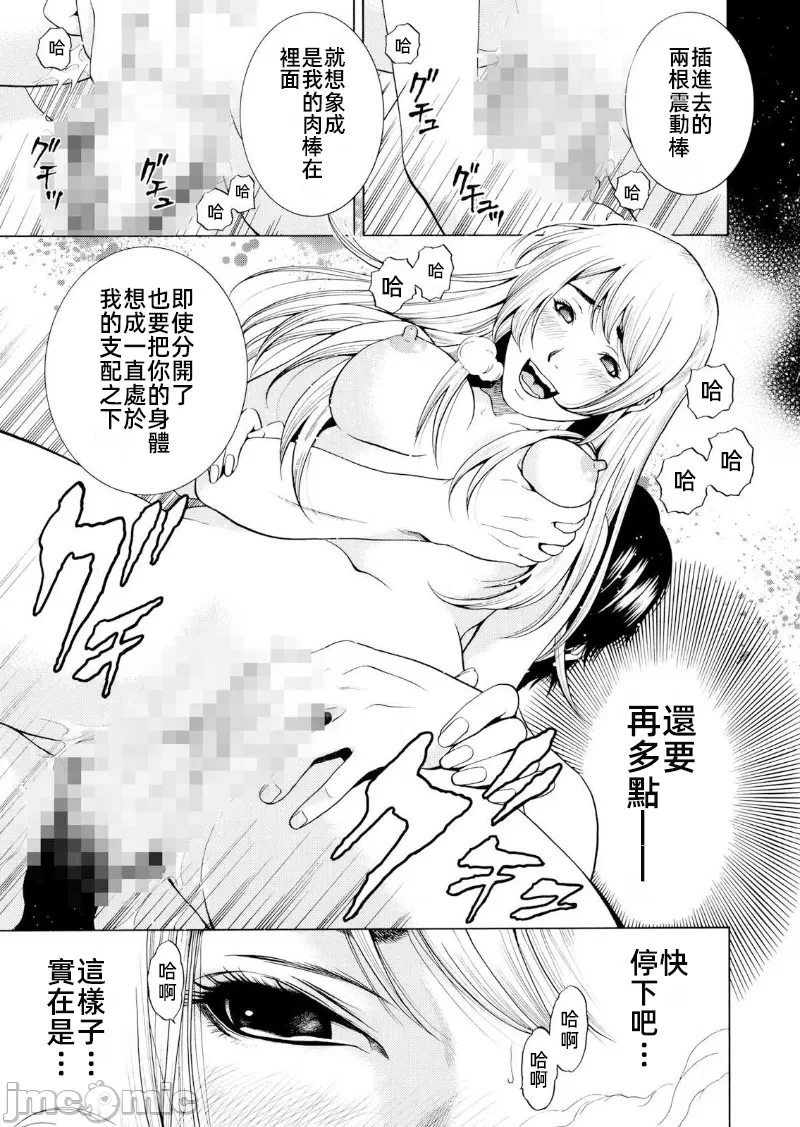 在妻子堕落的偏好快感结束时… [结城稜] ネトラレル。～妻が堕ちゆく偏爱快楽の果てに… 第9话 - 21