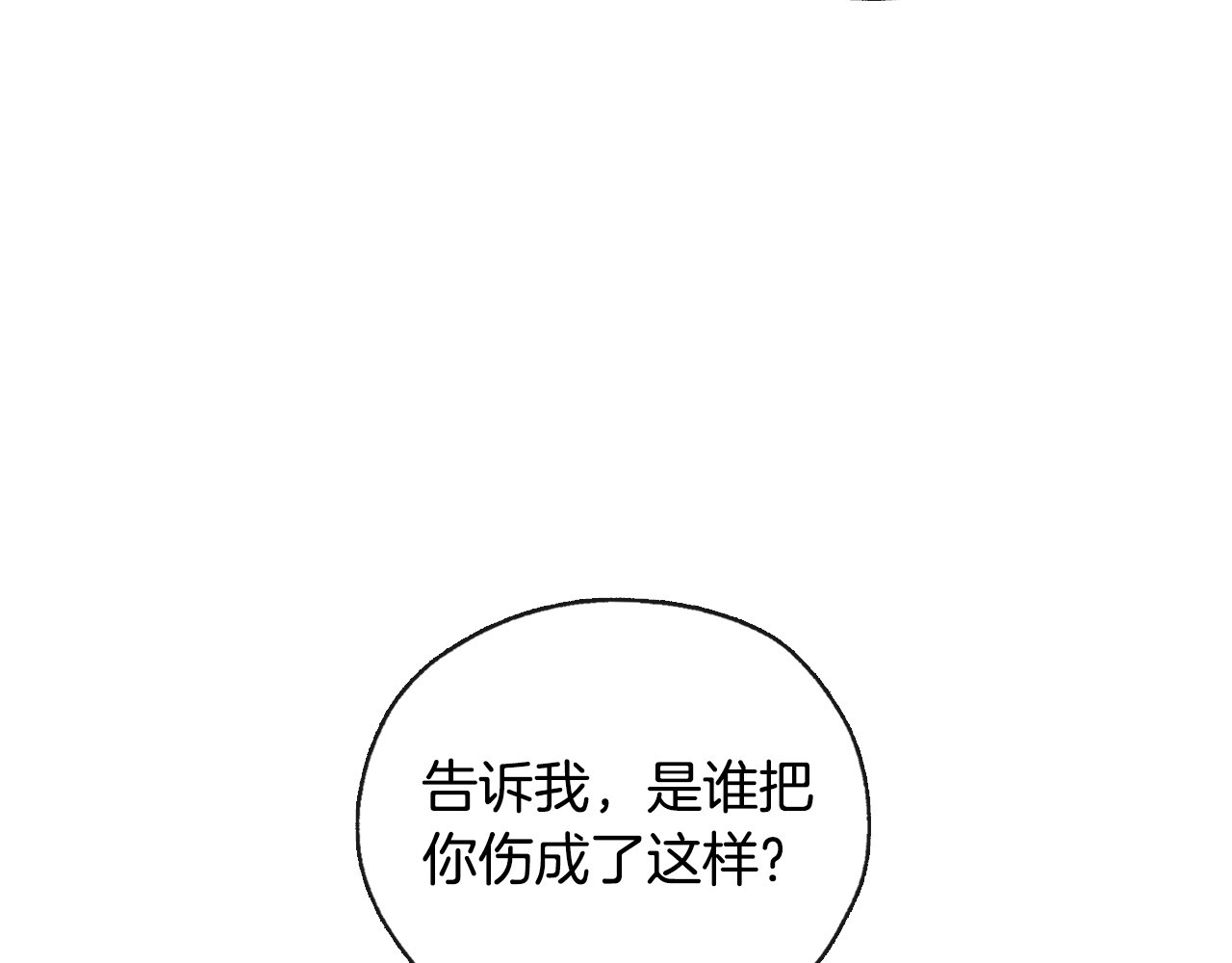 第28话 守住秘密 第 64 页