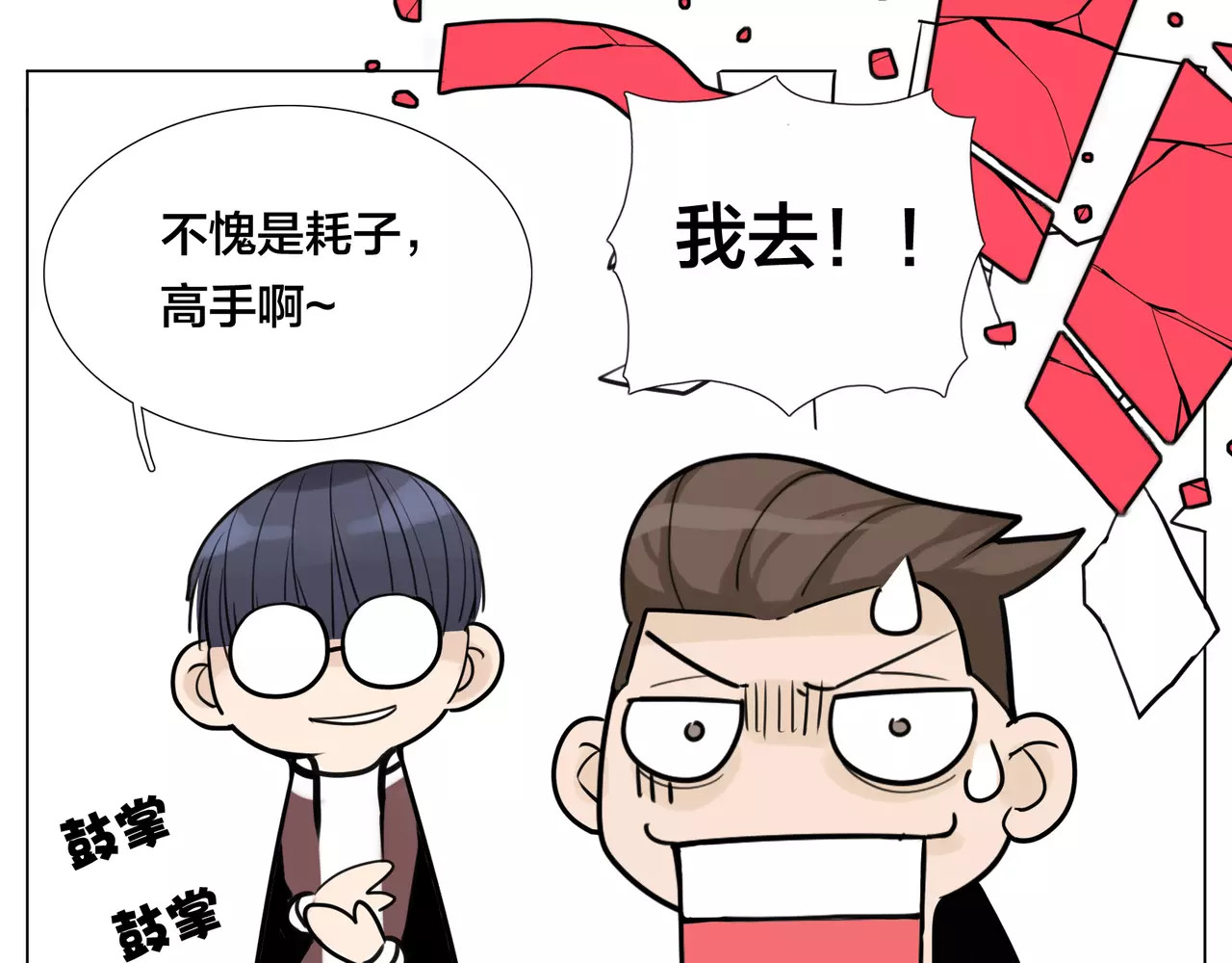 第47话 特别的照片 第 50 页