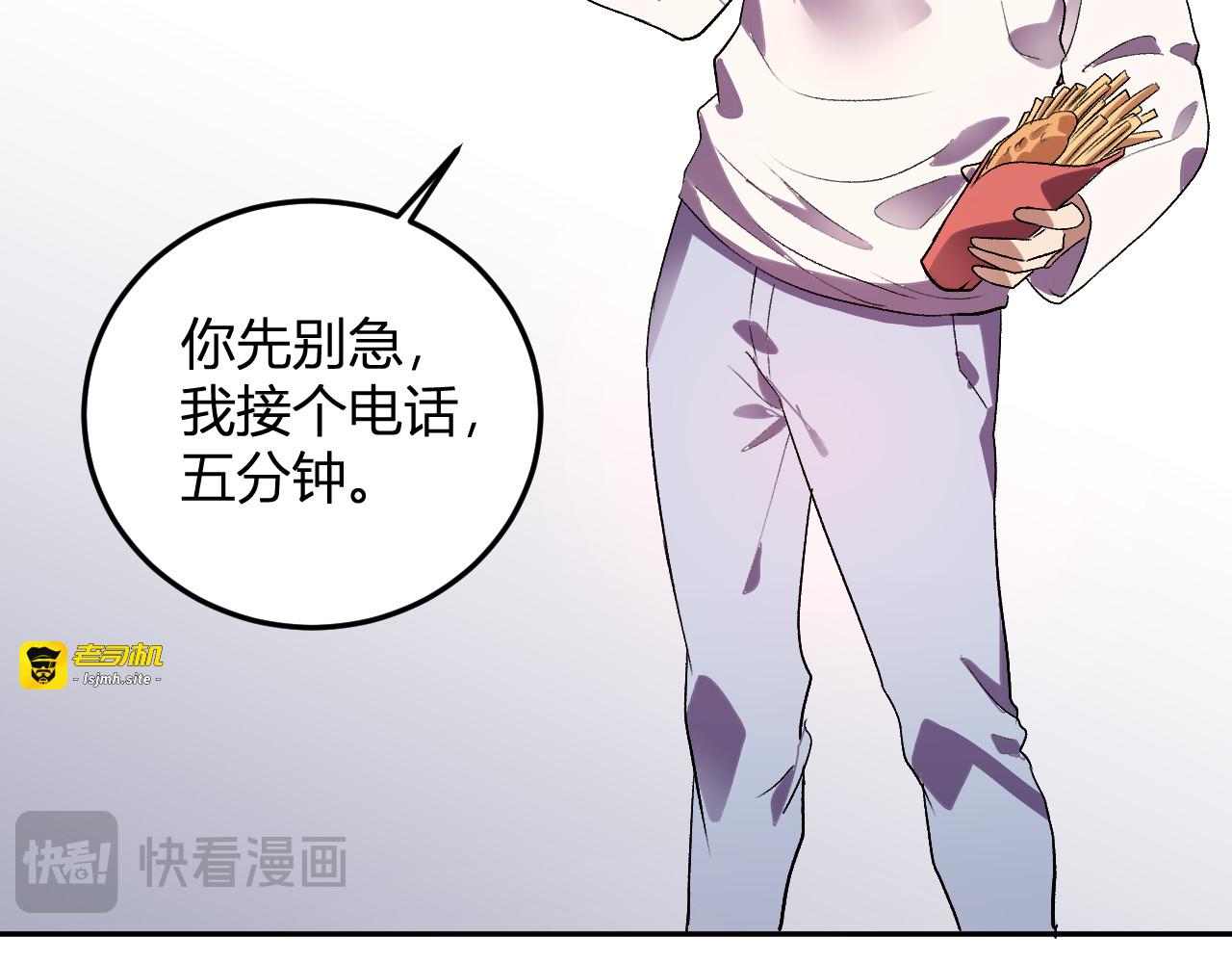 第53话  手下留情 第 39 页