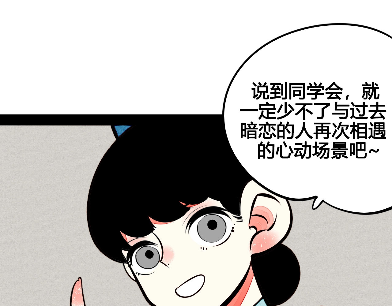 第50话 计较与付出 第 52 页