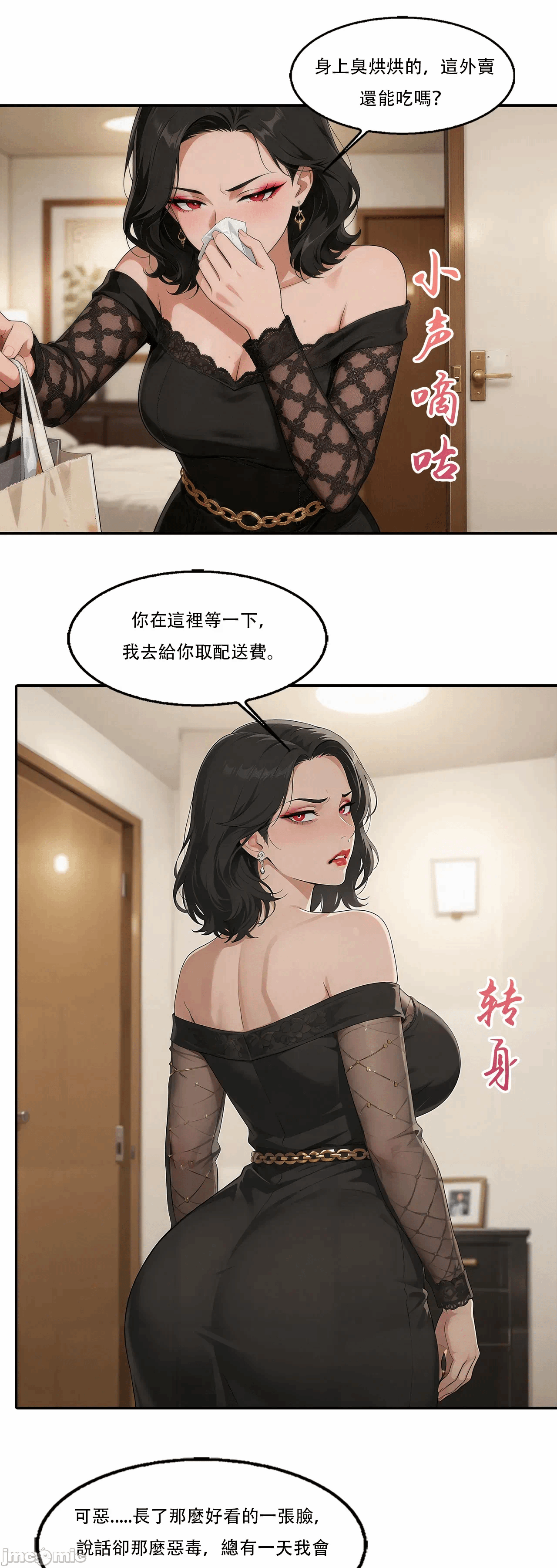 外卖系统已上线[AI Generated] 第1话 - 10