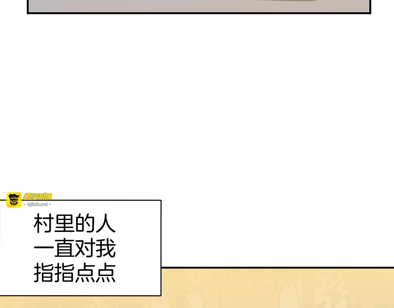 第81话 完结篇上 失踪? 第 29 页