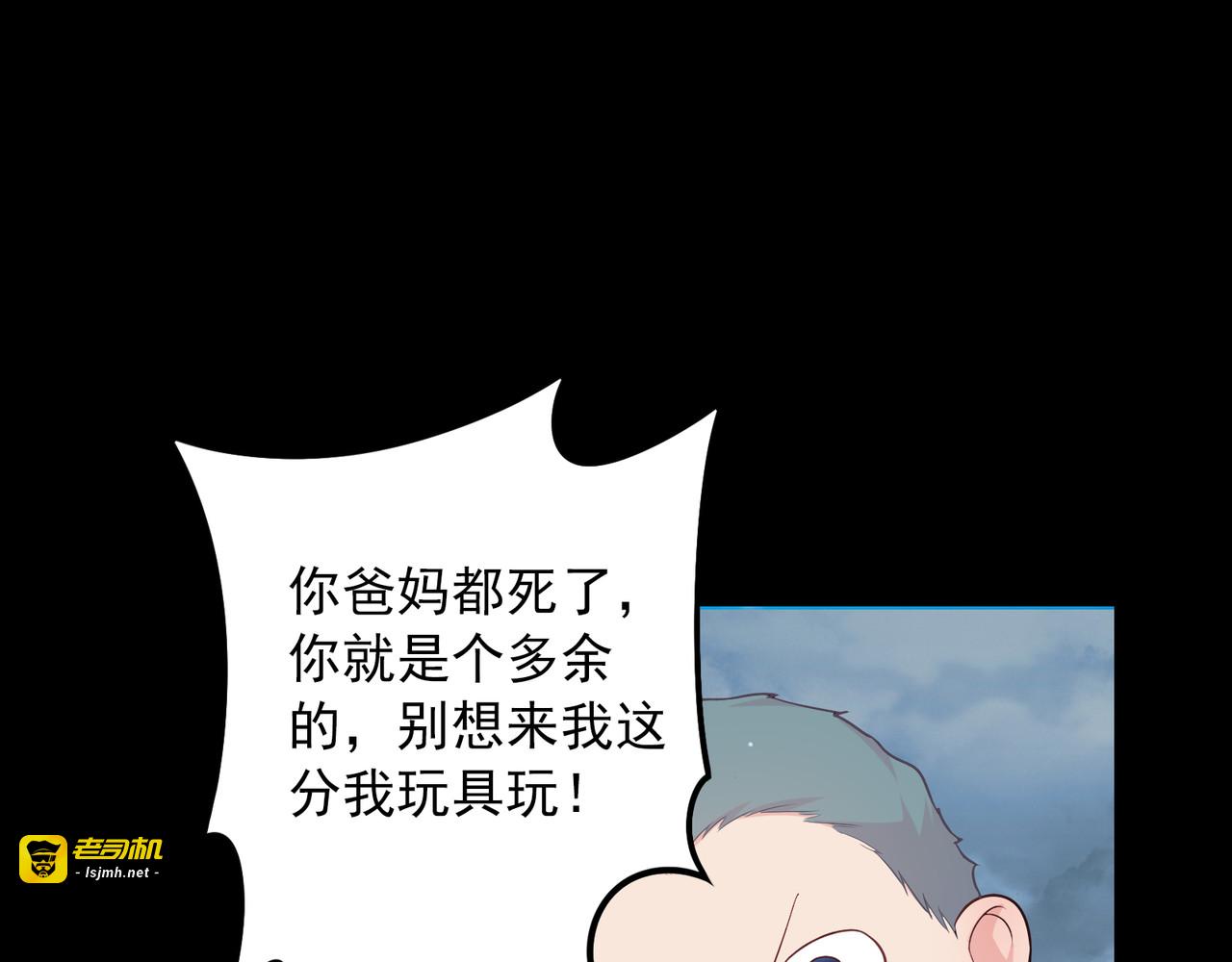第23话 歉意和谢意 第 101 页