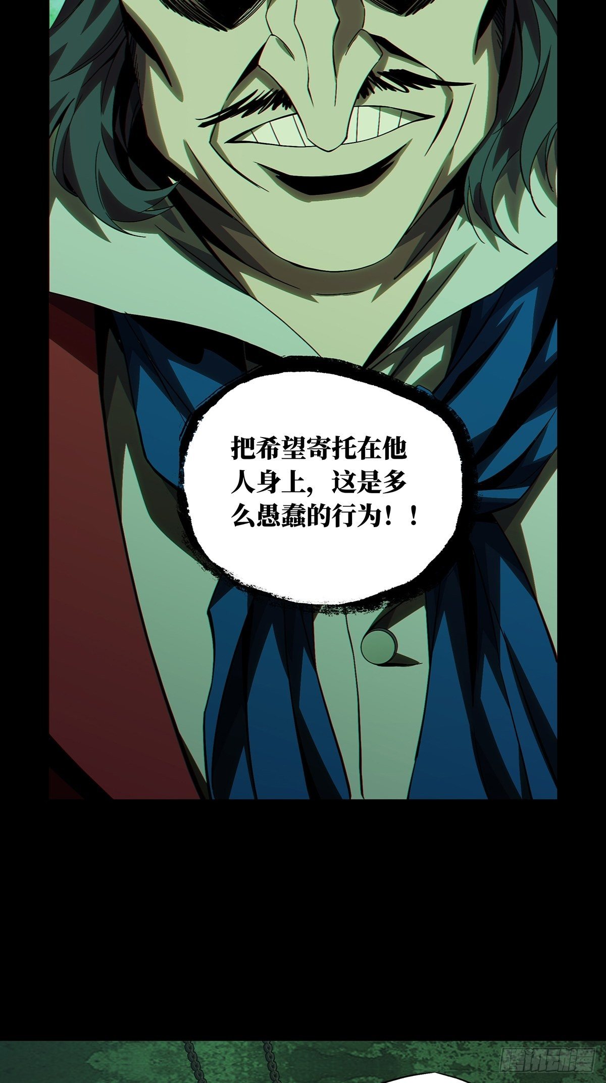 第一百六十八章/希望中 第 22 页