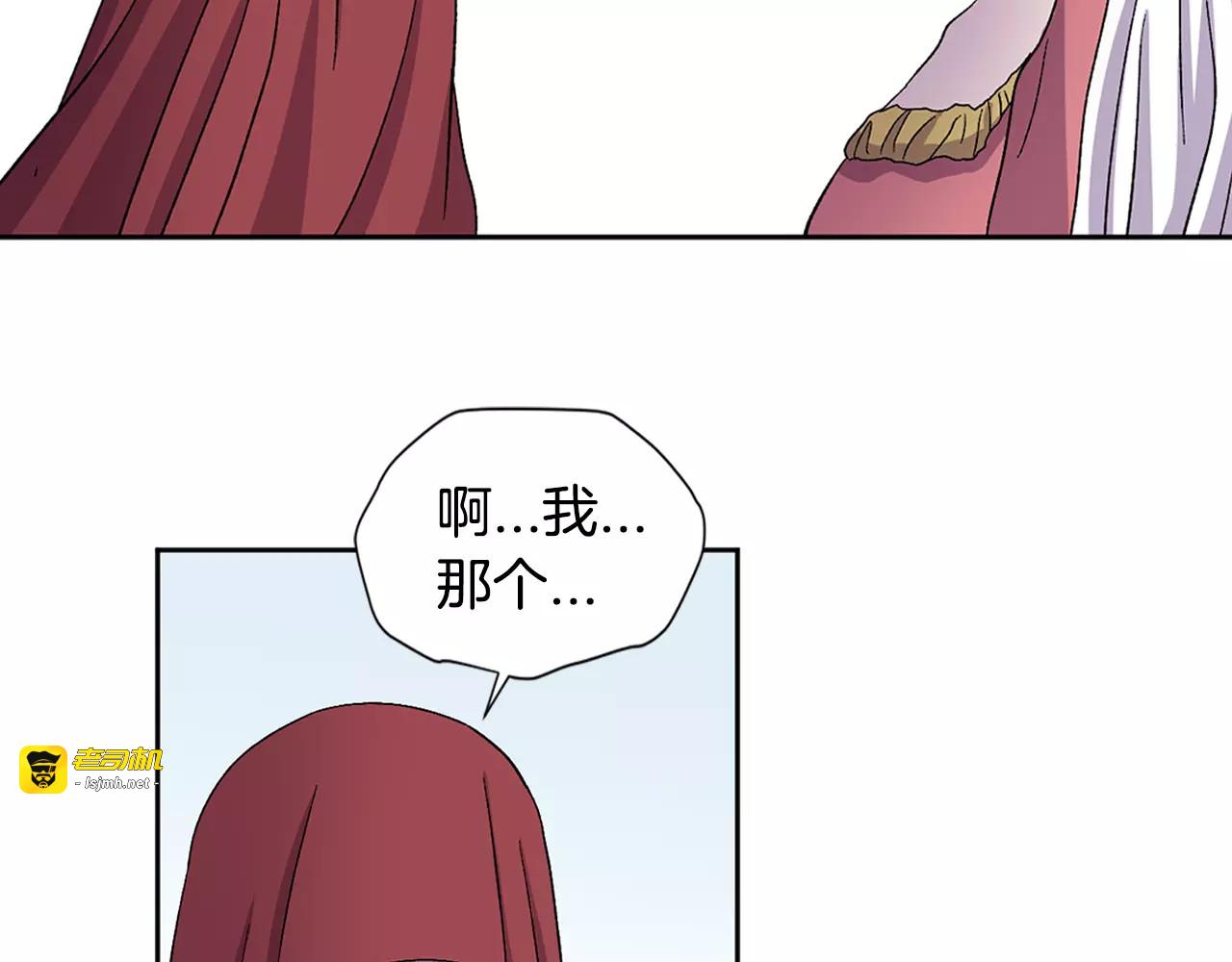 第二季 第9话 我们的秘密 第 27 页