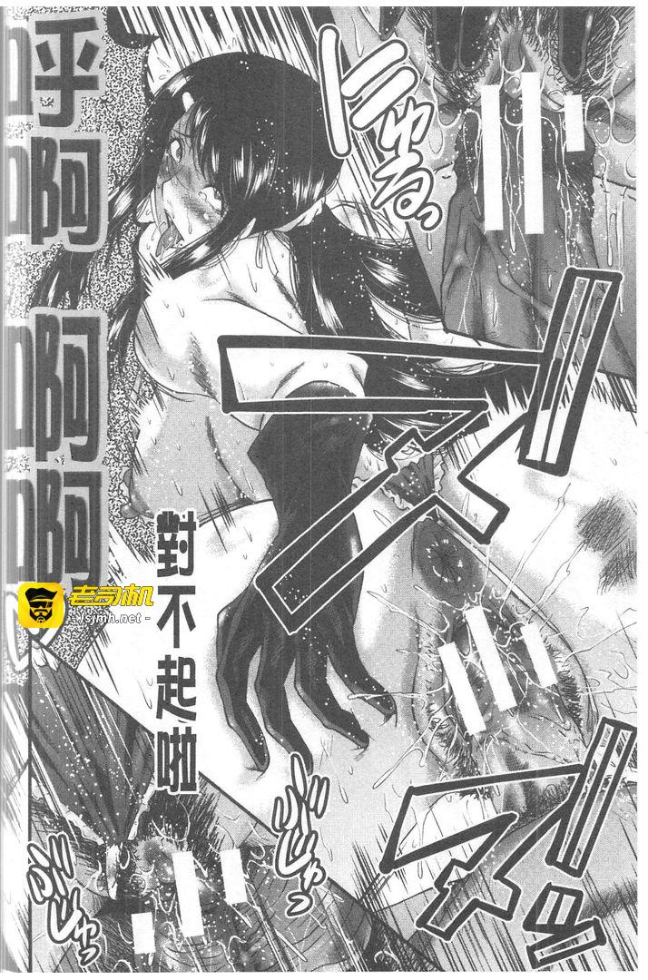 我的女友被可恶小鬼给寝取夺爱的事 第1话 - 141