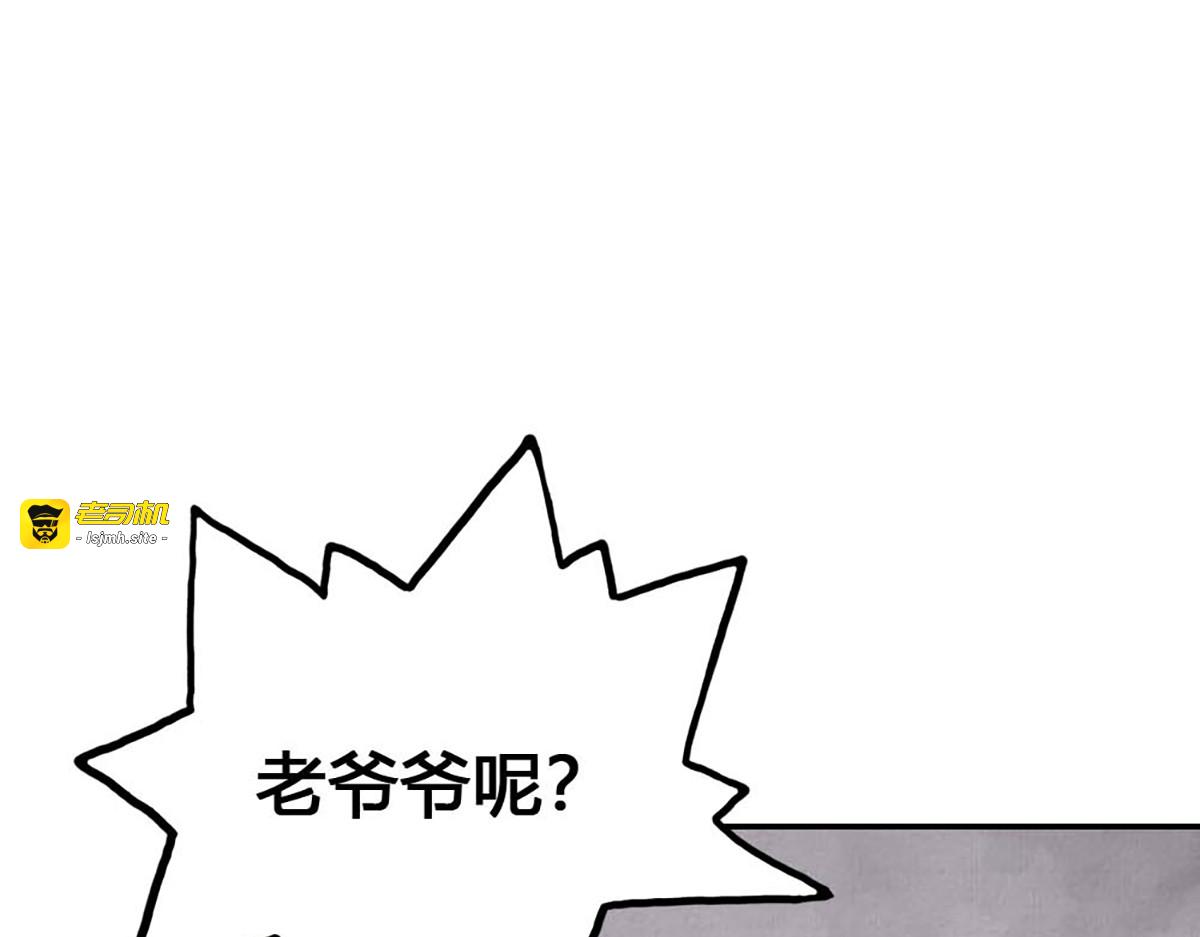 第96话 第 9 页