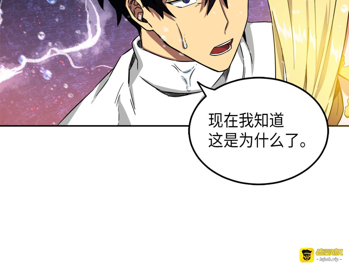 破产之手 第 147 页