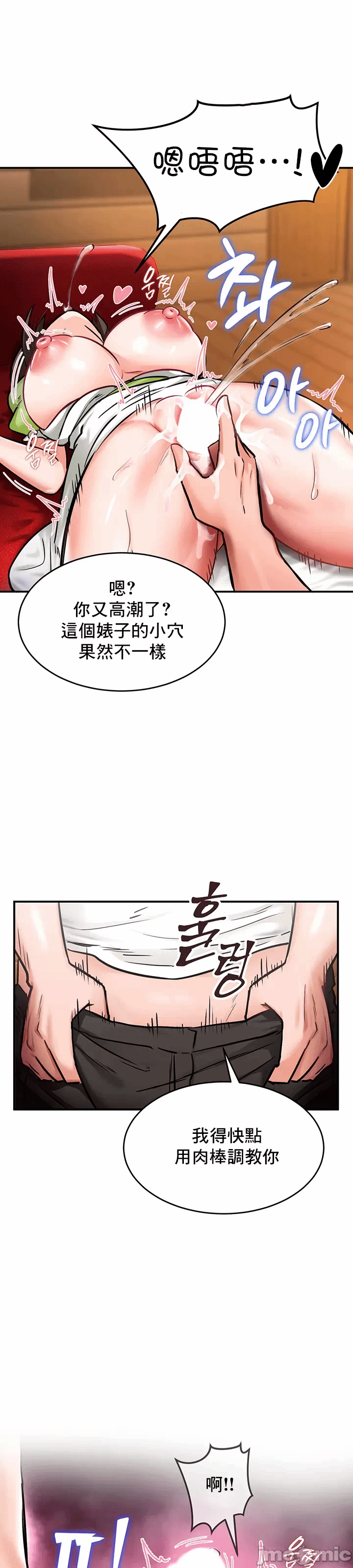 第2话 第 37 页