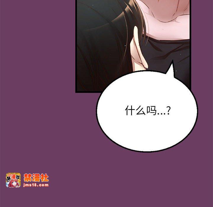 第5话 第 141 页