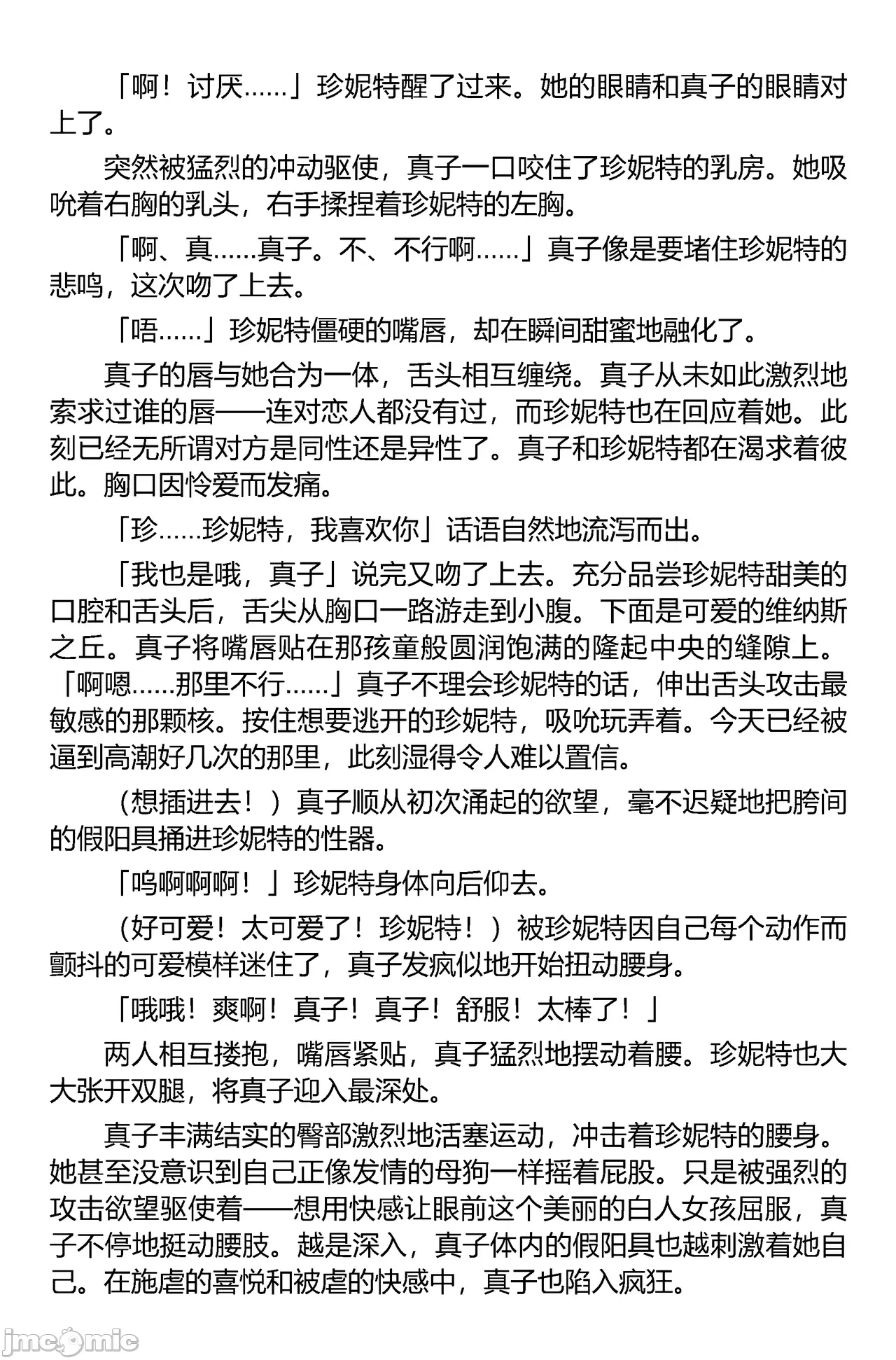 第一话 第 68 页