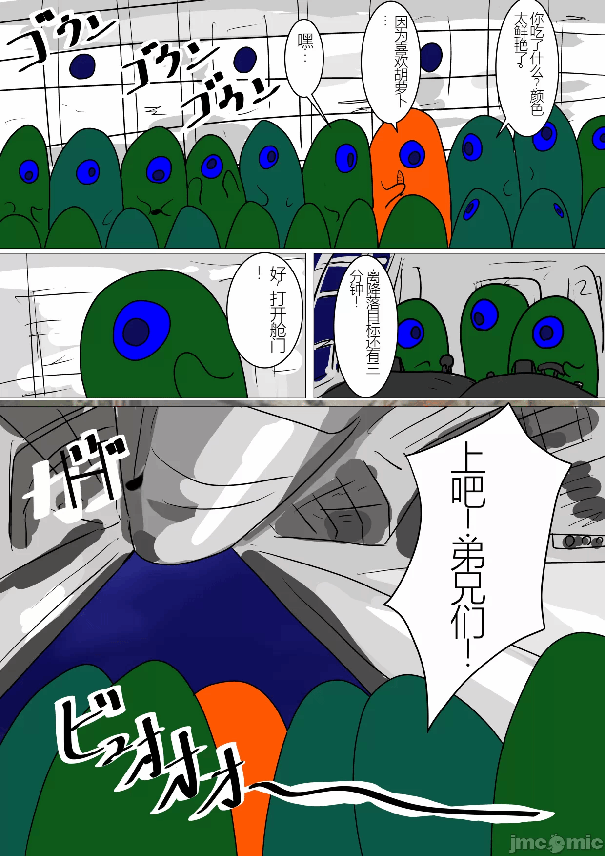 第一话 第 12 页