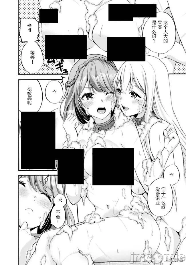 作为被背叛了的S级冒险者的我、决定成立一个只有我所爱的奴隶女孩子们的后宫公会 [柊咲/川田暁生/ナイロン] 里切られたSランク冒険者の俺は、爱する奴隷の彼女らと共に奴隷だけのハーレムギルドを作る 第4话 - 14