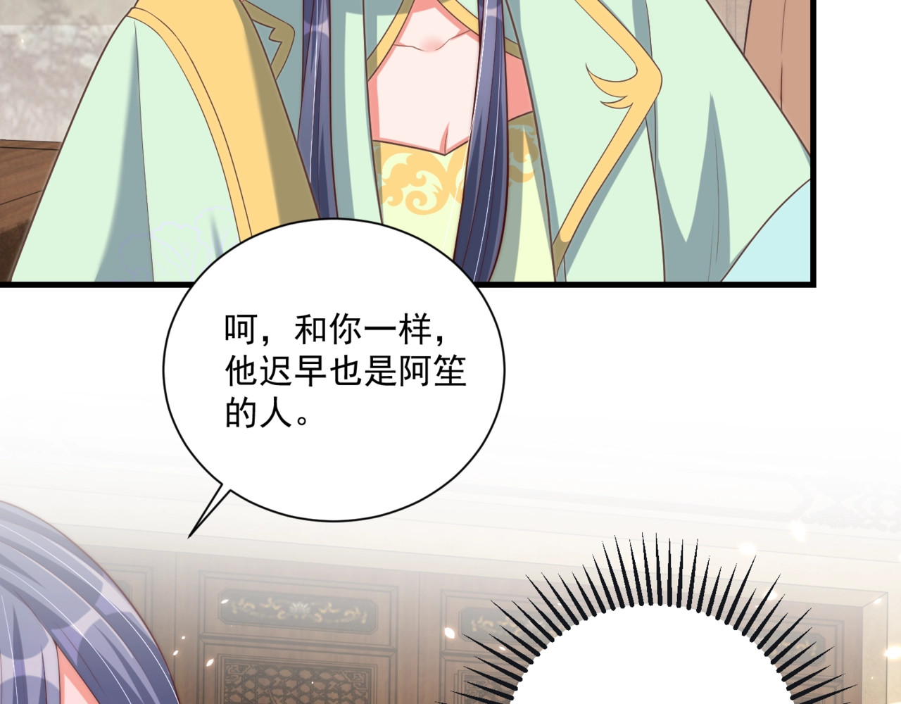 第79话 这是我哥哥 第 42 页