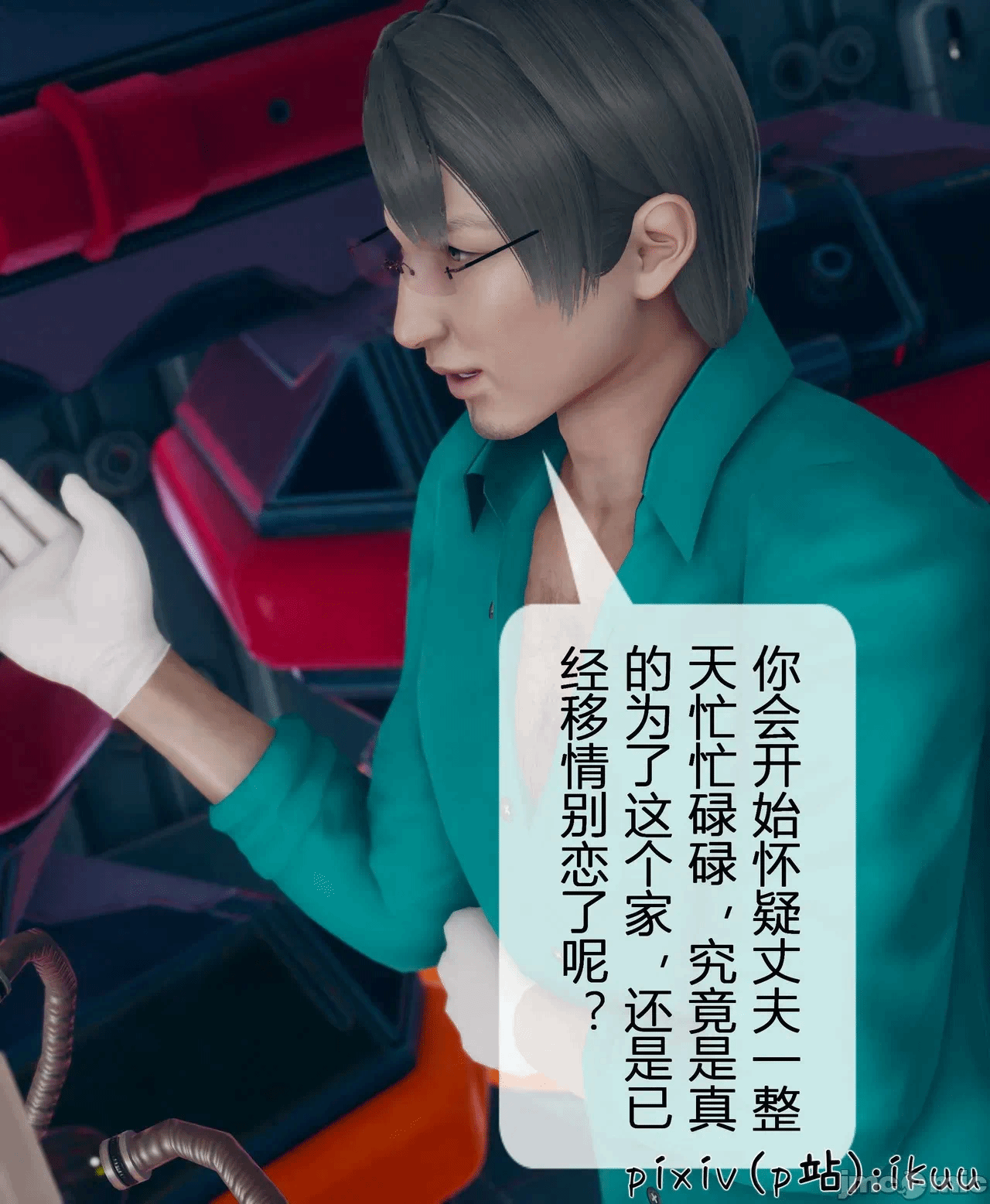 第一话 第 429 页