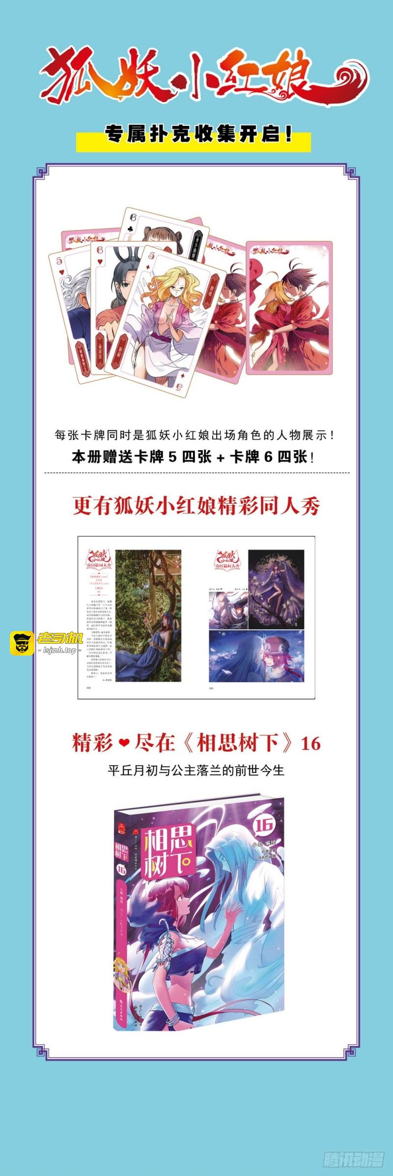 总319·北山之心 第 15 页