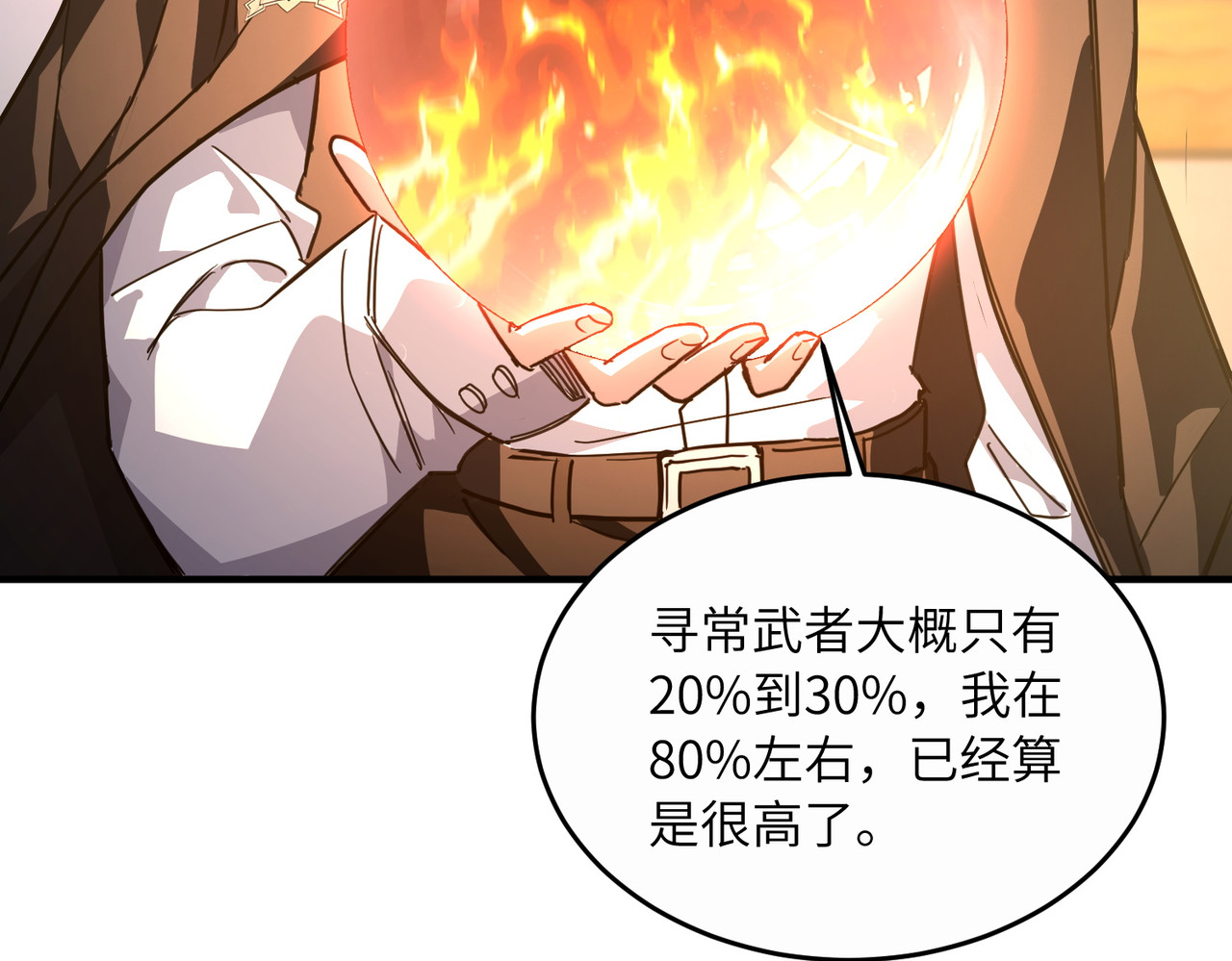 009话：导引术 第 52 页