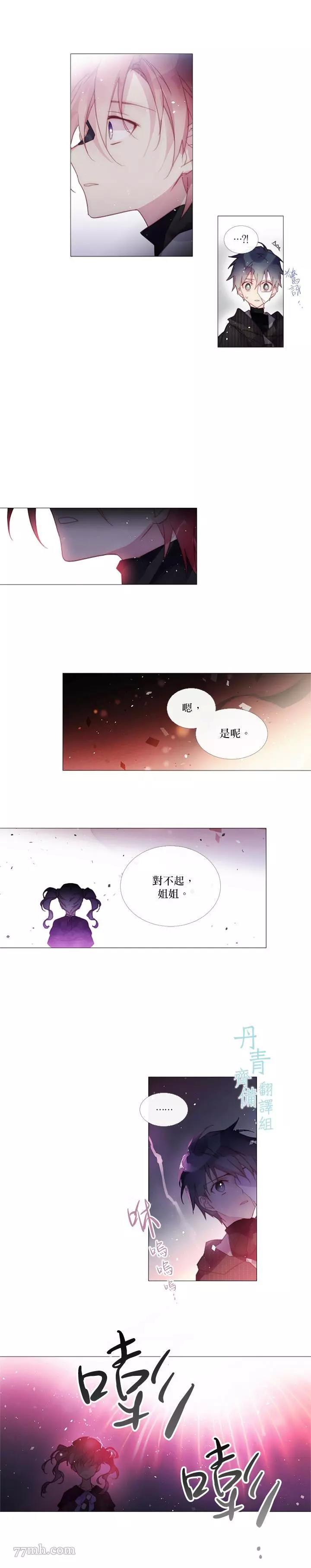 第40话 第 8 页