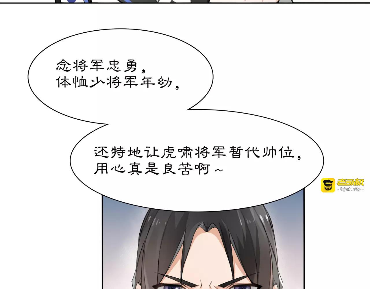第20话 再遇故人 第 29 页