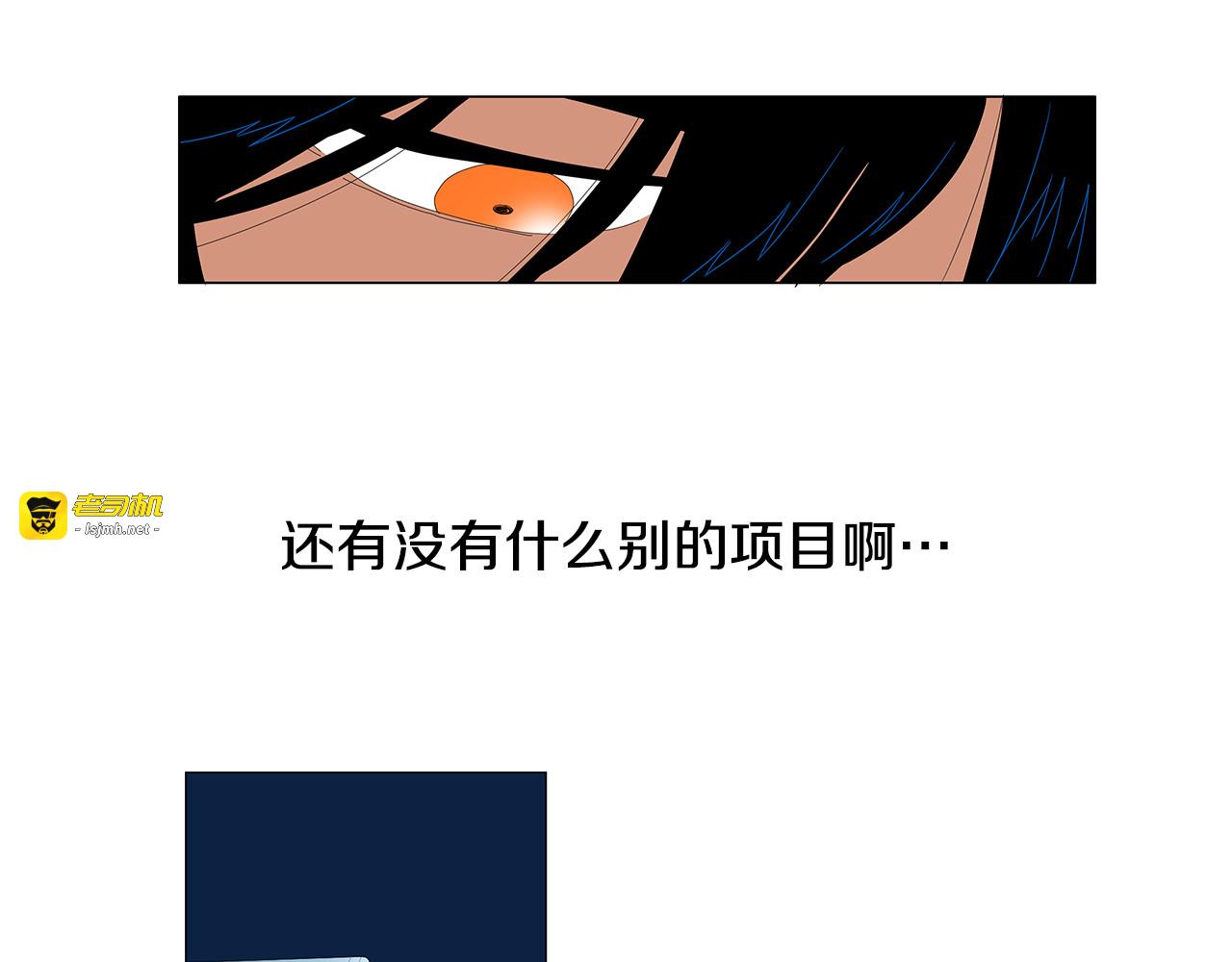 第72话 欢迎回家 第 45 页