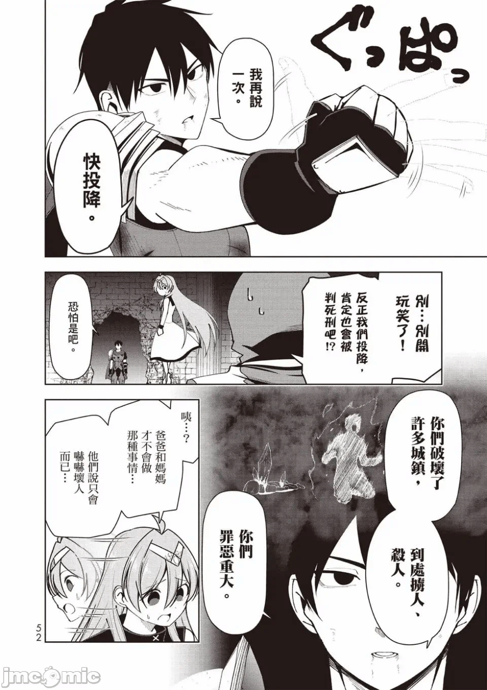 被称为勇者后，无双男建立了家庭 [攸望汉化组] [むすあき/さなだケイスイ/空埜一树] 勇者と唿ばれた后に ―そして无双男は家族を创る― 第2话 - 36