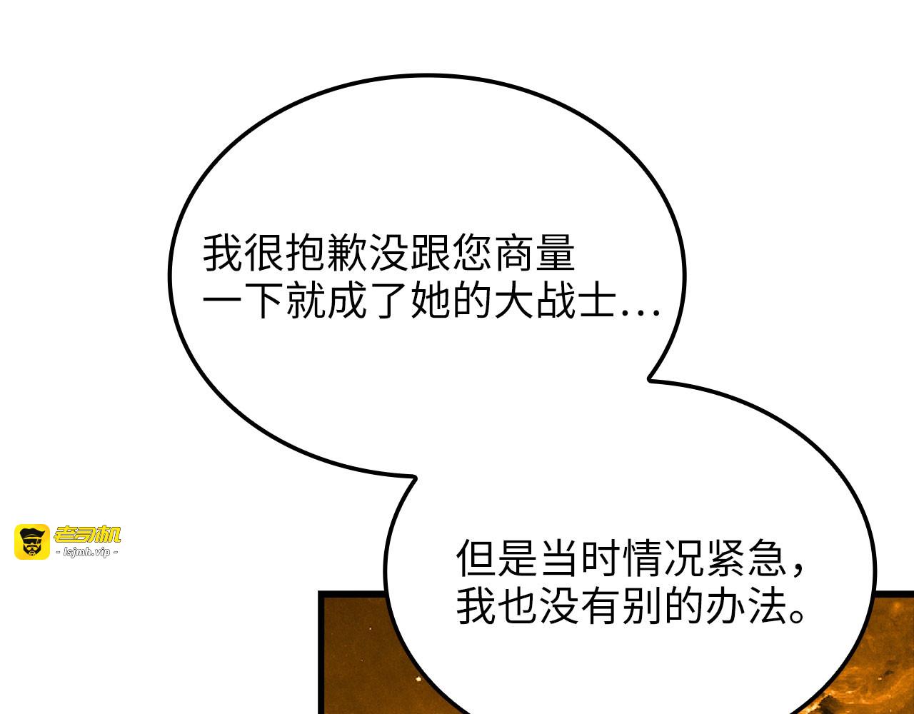 第183话 送礼：时空体 第 31 页
