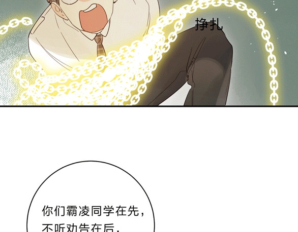 第48话 努力的方向 第 116 页