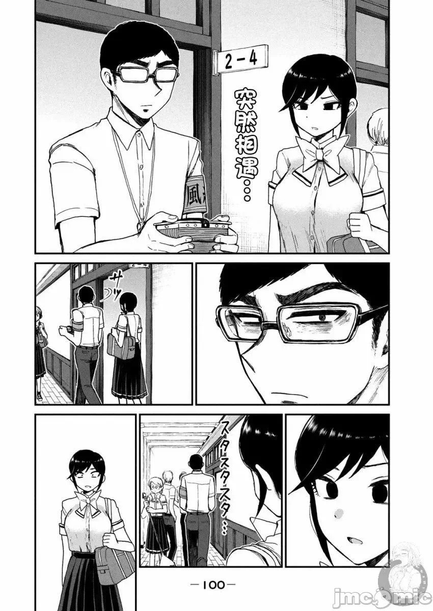蛮横无理的大小姐正在感到苦闷 [鹅妈妈汉化组] [木下由一] あらくれお嬢様はもんもんしている 第13话 - 5