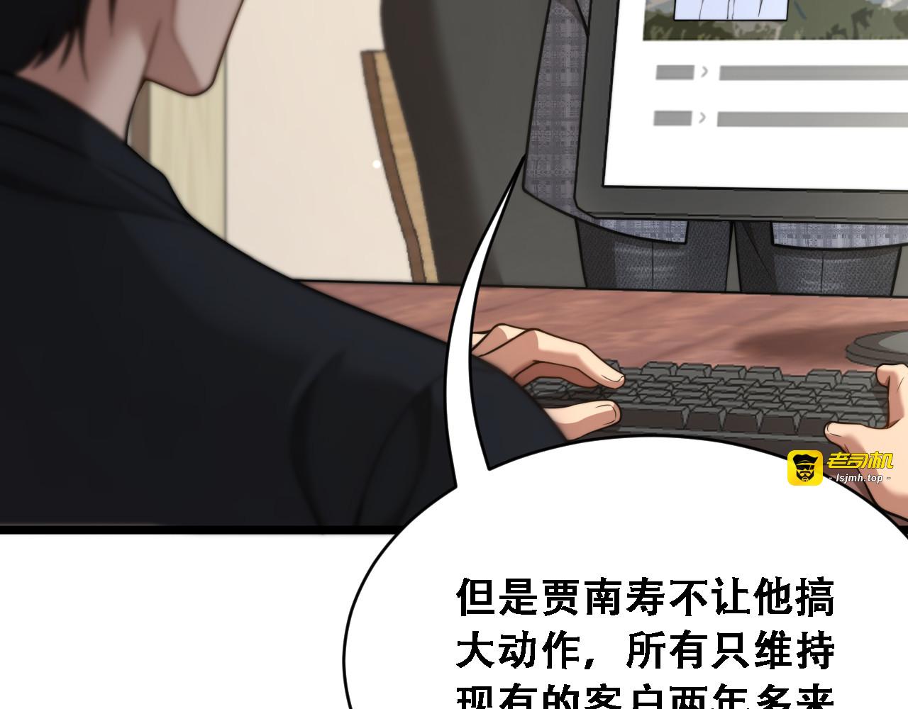 第56话 不是吧老板~ 第 119 页