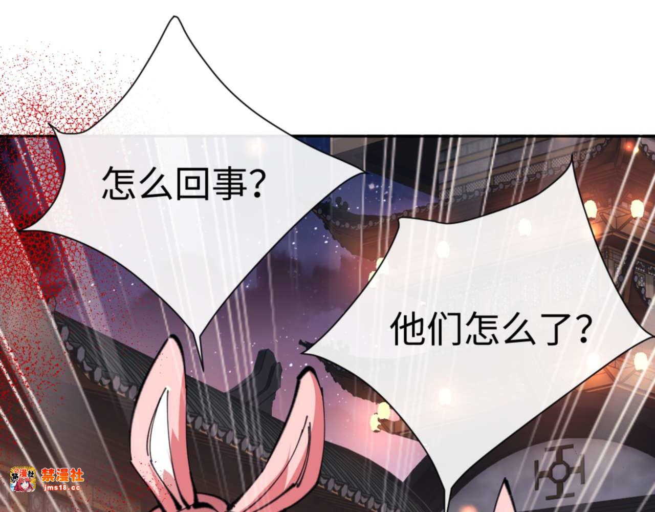 第96话 夫复何求啊~ 第 49 页