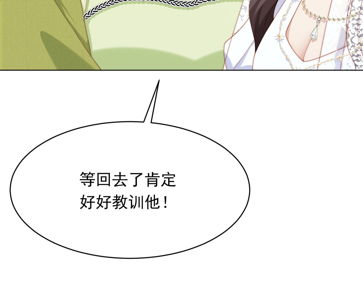 第84话 大婚典礼 第 108 页