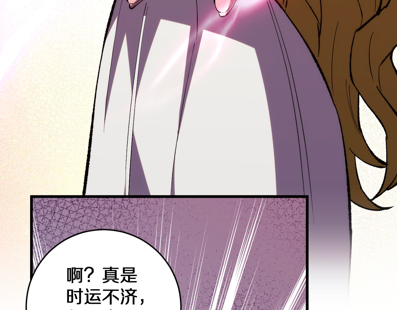 第21话 前遇豺狼，后遇虎豹 第 48 页