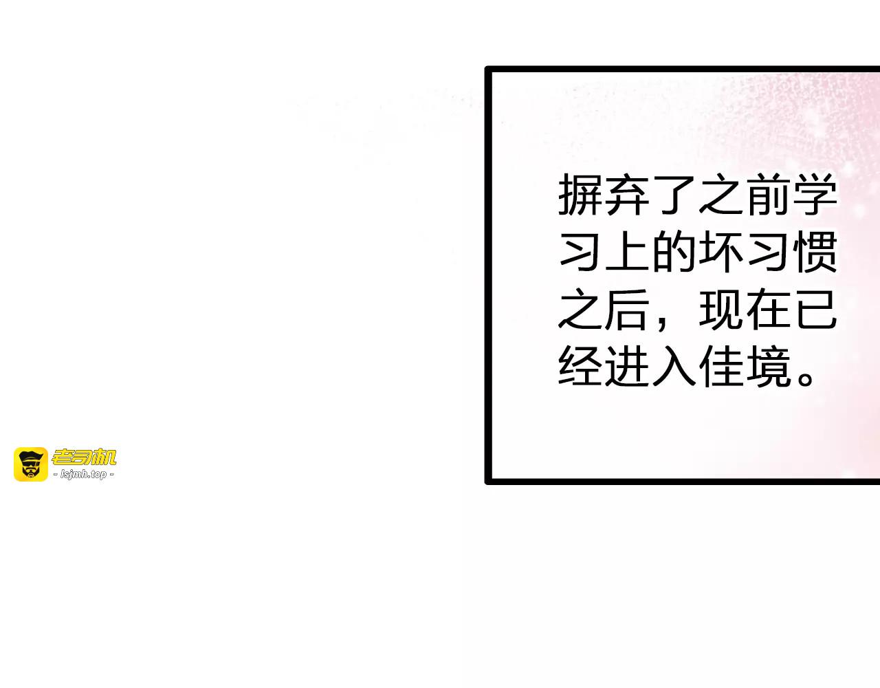 第69话 突然的告白 第 9 页