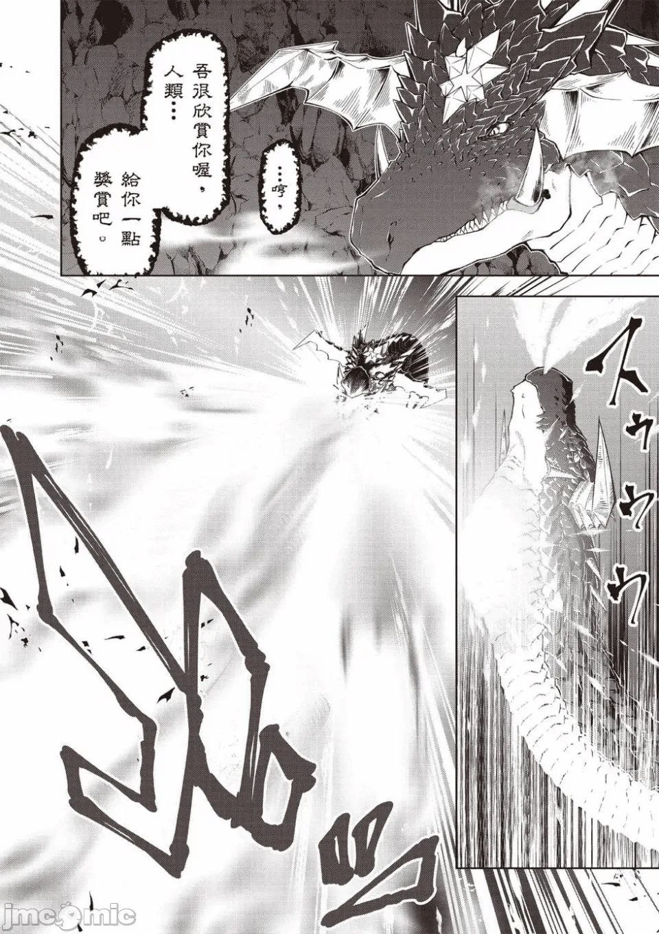 被称为勇者后，无双男建立了家庭 [攸望汉化组] [むすあき/さなだケイスイ/空埜一树] 勇者と唿ばれた后に ―そして无双男は家族を创る― 第1话 - 24