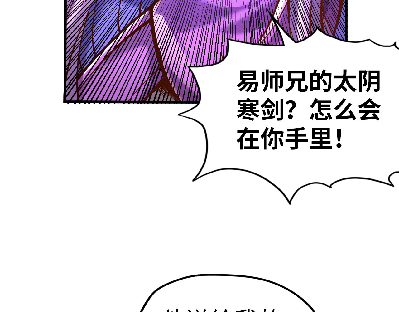 第102话 钩绊难舍 第 28 页