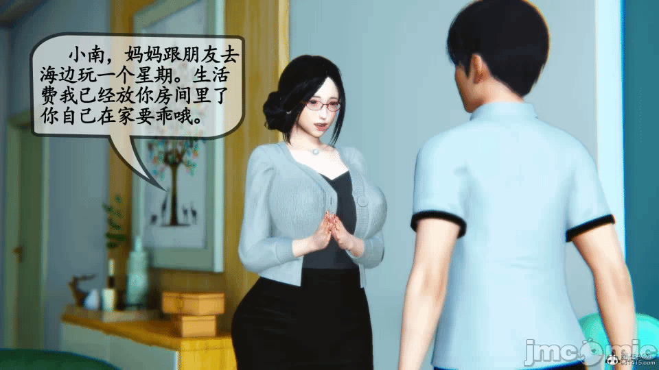 [3D]母与友母 00-03(完) 第一话 - 577