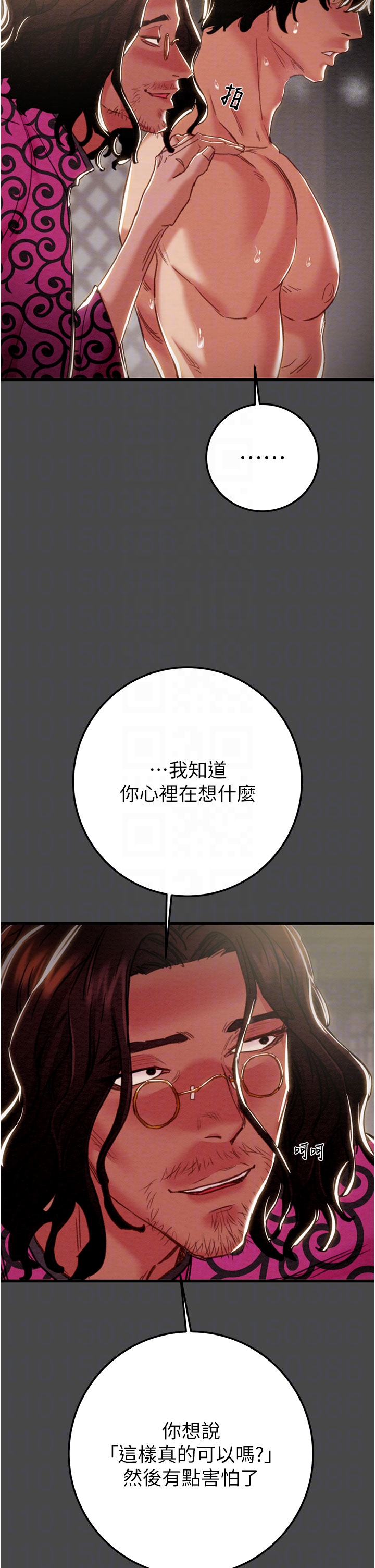 第69话 第 10 页