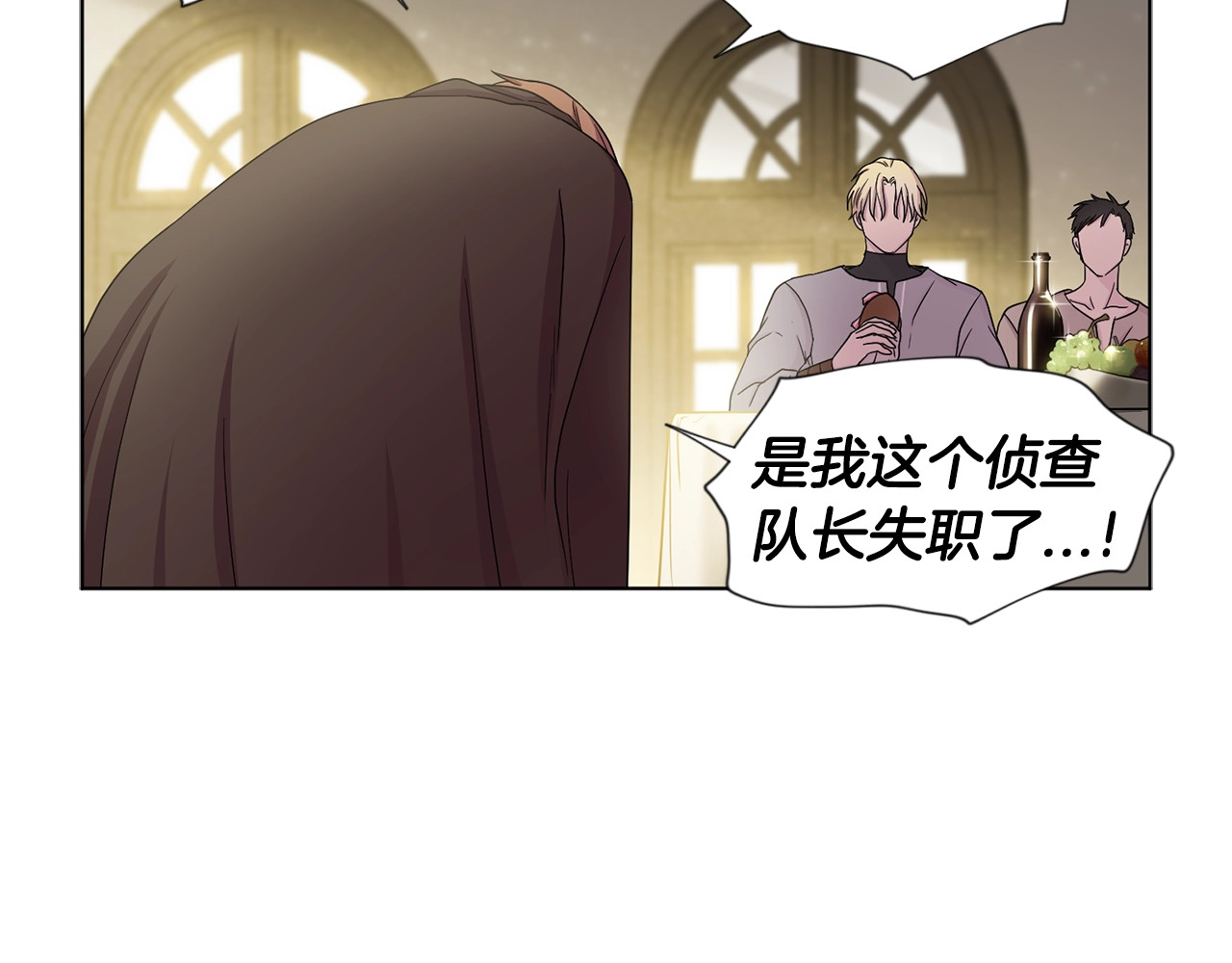 第29话 母胎单身？ 第 6 页