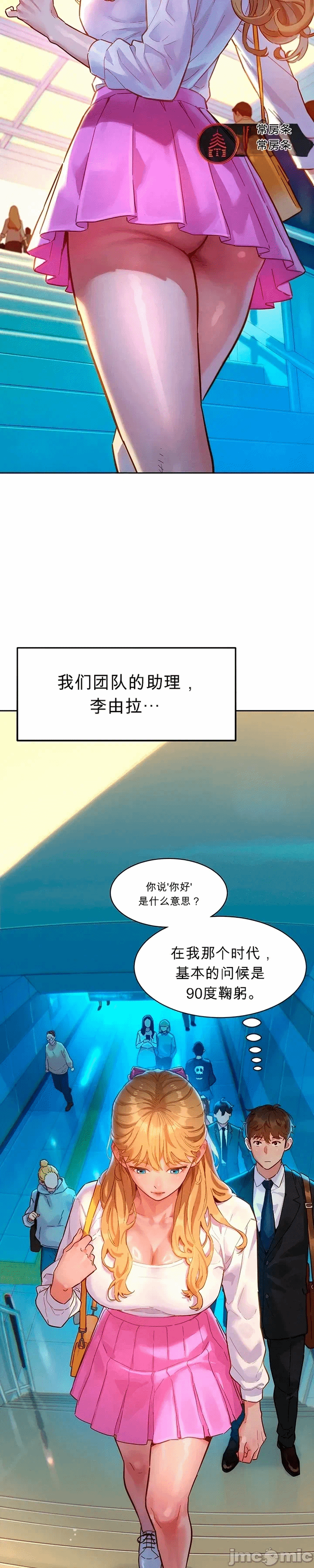 第1话 第 8 页