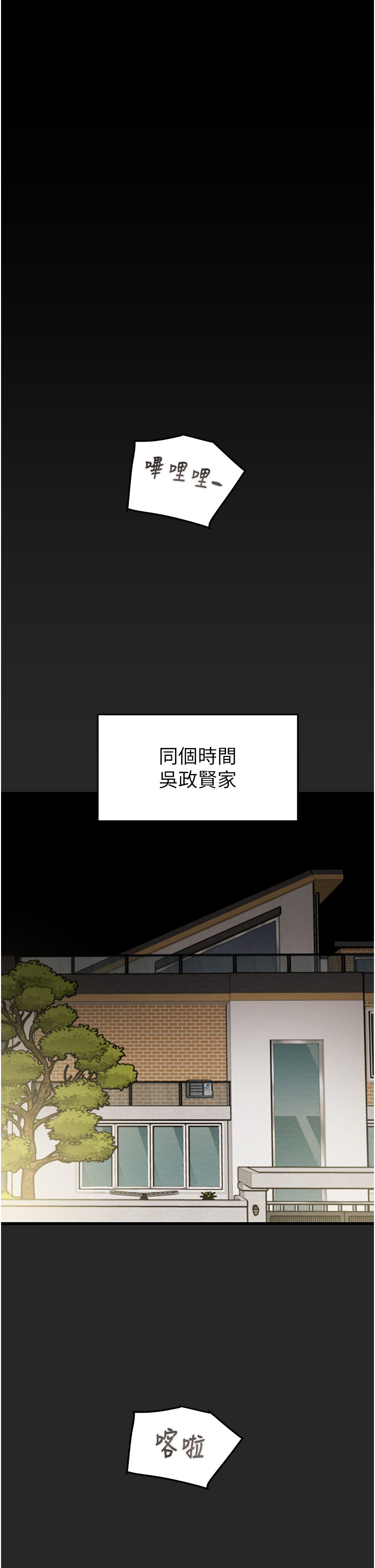 第44话 第 45 页